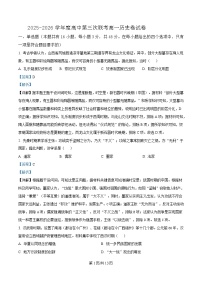 安徽省蚌埠市部分重点高中2025-2026学年高一上学期12月联考试题 历史（含答案）