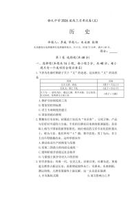 雅礼中学2026届高三上学期1月考试卷（五）历史试卷+答案