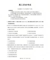 甘肃省2026届高三上学期12月联考（26-187C）历史试卷+答案