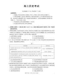 内蒙古2026届高三上学期12月联考（26-145C）历史试卷+答案