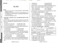 安徽省部分学校大联考2025-2026学年高二上学期12月月考历史试卷（PDF版附解析）