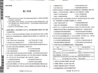安徽省部分学校大联考2025-2026学年高二上学期12月月考历史试卷（PDF版附解析）