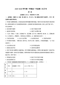 河北省邯郸市磁县、武安市联考2025-2026学年高一上学期第二次月考历史试卷（Word版附答案）