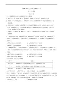 江苏省徐州市2024-2025学年高一下学期期中考试历史试卷（含答案）