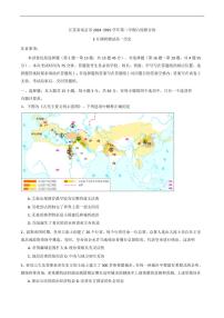 江苏省南京市六校联合体2024-2025学年高一下学期3月调研测试历史试卷（含答案）