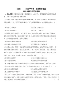 2025-2026学年甘肃省兰州市高三上期末历史（含解析）试卷
