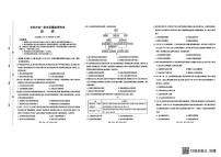 2025-2026学年甘肃省庆阳市高一上学期期末质量检测历史（含答案）试卷