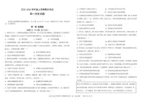 2025-2026学年吉林省延边第二中学高一上学期期末考试历史试题（含答案）