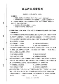 2025-2026学年辽宁省辽阳市高三上学期期末质量检测历史（含答案）试卷