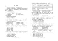2025-2026学年吉林省普通高中友好学校联合体高一上学期期末考试历史（含解析）试卷