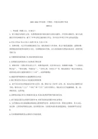 2025—2026学年度天津市第四十五中学高一上学期期中考试历史试题（含答案）