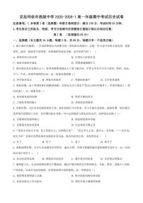 2025—2026学年度新疆维吾尔自治区克拉玛依市高级中学高一上学期期中考试历史试题（含答案）