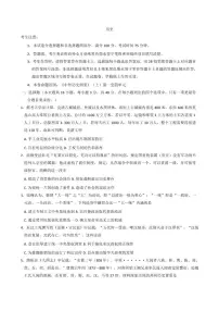 2025—2026学年度云南省楚雄彝族自治州高一上学期期中考试历史试题（含答案）