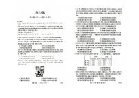 吉林省白山市2026届高三上学期一模考试历史试卷（含答案）