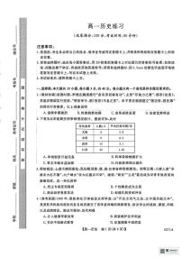 山东省菏泽市鄄城县第一中学2025-2026学年高一上学期1月月考历史试题