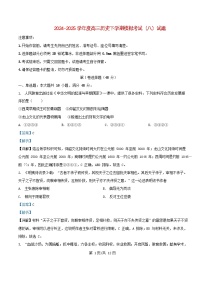 四川省绵阳市2025届高三历史下学期模拟考试八试题含解析
