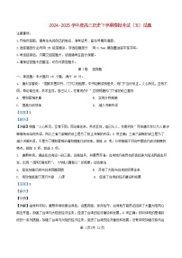 四川省绵阳市2025届高三历史下学期模拟考试五试题含解析