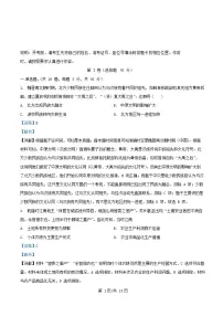 四川省绵阳市2026届高三历史上学期期中监测试卷含解析