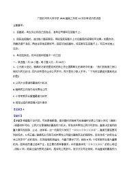 2026届广西壮族自治区钦州市大寺中学高三上学期12月考试历史试题（含答案）