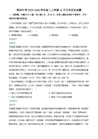 2026届湖北省荆州中学高三上学期12月月考历史试题（含答案）