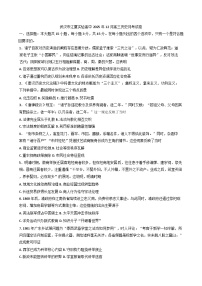 2026届湖北省武汉市江夏实验高级中学高三上学期12月月考历史试题（含答案）