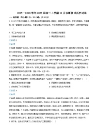 2026届江西省宜春中学高三上学期12月诊断考试历史试题（含答案）
