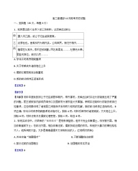 2026届山东省青州第一中学高三上学期12月段考历史试题（含答案）