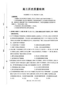 辽宁省辽阳市2026届高三上学期1月期末考试历史试题（含答案）