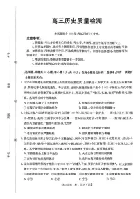 辽宁省辽阳市2026届高三上学期1月期末考试历史试题（含答案）