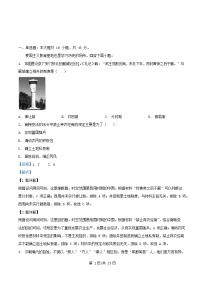 四川省绵阳市2025_2026学年高二历史上学期11月月考试卷含解析