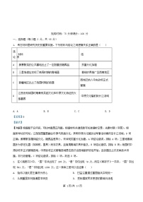 四川省绵阳市2025_2026学年高三历史上学期10月月考试题含解析