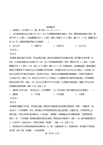 浙江省2025_2026学年高一历史上学期12月月考试题含解析