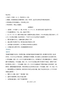 浙江省金华市2025_2026学年高一历史上学期12月月考试题含解析