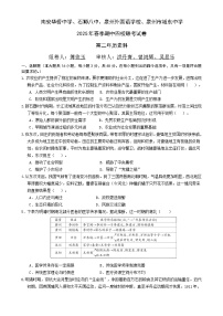 福建省泉州市四校高二下学期期中联考历史试题-A4