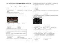 甘肃省兰州新华互联网中等职业学校2025-2026学年高二上学期期末考试历史试卷