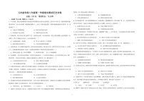 甘肃省兰州新华互联网中等职业学校2025-2026学年高三上学期期末考试历史试卷
