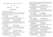 辽宁省朝阳市第一高级中学2025-2026学年高一上学期期末考试历史试题