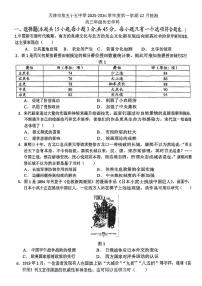 天津市第五十五中学2025-2026学年高三上学期12月月考历史试卷（月考）