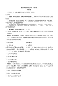 2026届云南省楚雄彝族自治县民族中学高三上学期11月月考历史试题（含答案）