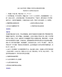 2026届内蒙古自治区巴彦淖尔市第一中学高三上学期1月月考历史试题（含答案）