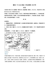 2026届天津市滨海新区塘沽第一中学高三上学期第三次月考历史试题（含答案）