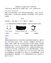 2026届天津市耀华中学高三上学期第三次月考历史试题（含答案）