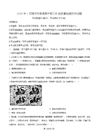湖北省随州市2026届高三上学期1月期末历史试卷（Word版附解析）
