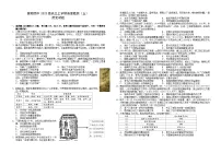湖北省襄阳市第四中学2026届高三上学期1月月考历史试卷（Word版附解析）