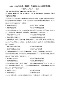 精品解析：山西省太原市2023-2024学年高一下学期期末学业诊断历史试题（原卷版）