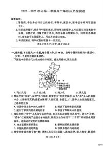 河北省NT名校联合体2025-2026学年高三上学期1月月考历史试题（PDF版附解析）