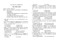 吉林省长春外国语学校2025-2026学年高二上学期期末考试历史试题（Word版附解析）