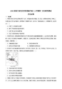 四川省宜宾市普通高中2026届高三上学期1月一诊历史试题（Word版附答案）