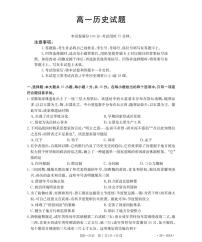 安徽省多校2025-2026学年高一上学期12月月考历史试题（图片版，含答案）含答案解析