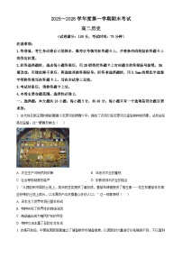 甘肃省武威市天祝藏族自治县第一中学2025-2026学年高二上学期期末考试历史试题含答案含答案解析